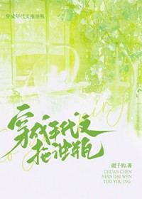 穿成年代文反派大佬的白月光